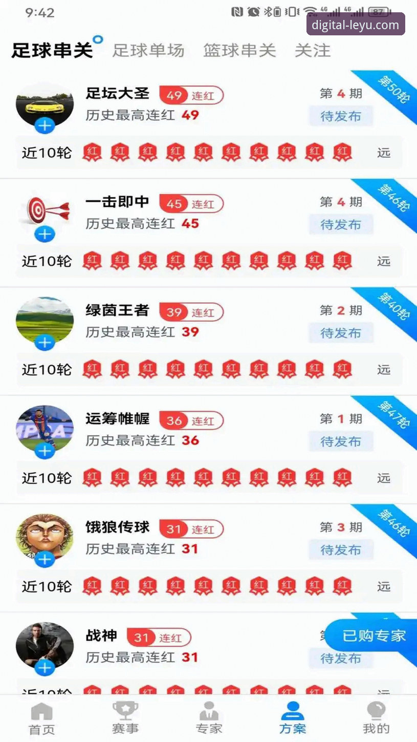乐鱼体育平台深度评测：数字娱乐新势力的全面体验报告